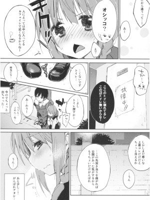 (コミティア106) [DROP DEAD!! (水瀬修)] 水と蜜と、少女の匂い。act 3 Perfect review_13