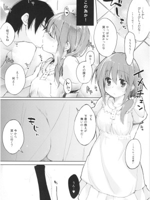 (コミティア106) [DROP DEAD!! (水瀬修)] 水と蜜と、少女の匂い。act 3 Perfect review_39