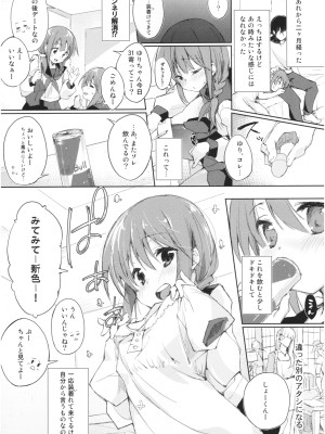 (コミティア106) [DROP DEAD!! (水瀬修)] 水と蜜と、少女の匂い。act 3 Perfect review_26