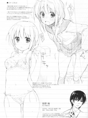 (コミティア106) [DROP DEAD!! (水瀬修)] 水と蜜と、少女の匂い。act 3 Perfect review_63