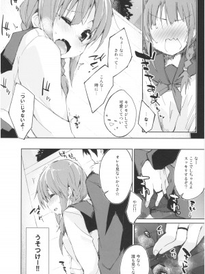 (コミティア106) [DROP DEAD!! (水瀬修)] 水と蜜と、少女の匂い。act 3 Perfect review_15