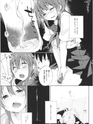 (コミティア106) [DROP DEAD!! (水瀬修)] 水と蜜と、少女の匂い。act 3 Perfect review_52