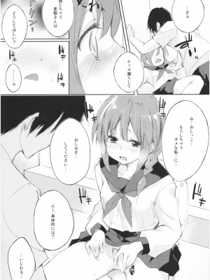 (コミティア106) [DROP DEAD!! (水瀬修)] 水と蜜と、少女の匂い。act 3 Perfect review_34