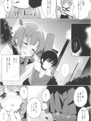 (コミティア106) [DROP DEAD!! (水瀬修)] 水と蜜と、少女の匂い。act 3 Perfect review_11