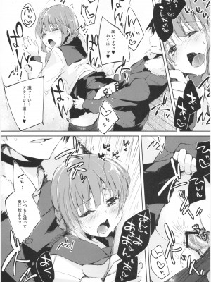 (コミティア106) [DROP DEAD!! (水瀬修)] 水と蜜と、少女の匂い。act 3 Perfect review_20