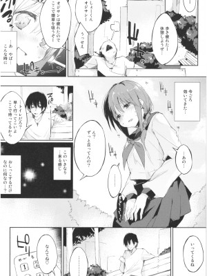 (コミティア106) [DROP DEAD!! (水瀬修)] 水と蜜と、少女の匂い。act 3 Perfect review_29