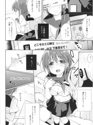(コミティア106) [DROP DEAD!! (水瀬修)] 水と蜜と、少女の匂い。act 3 Perfect review_47