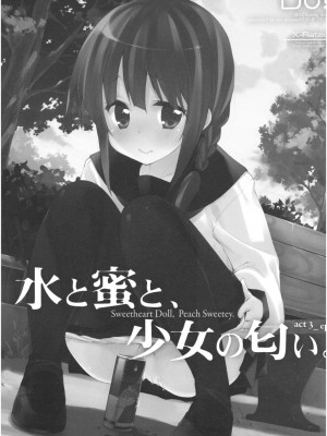(コミティア106) [DROP DEAD!! (水瀬修)] 水と蜜と、少女の匂い。act 3 Perfect review_24