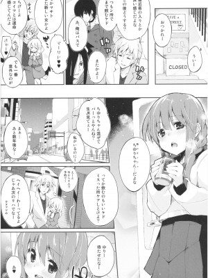 (コミティア106) [DROP DEAD!! (水瀬修)] 水と蜜と、少女の匂い。act 3 Perfect review_10