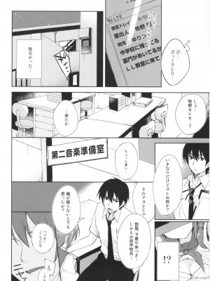(コミティア106) [DROP DEAD!! (水瀬修)] 水と蜜と、少女の匂い。act 3 Perfect review_49
