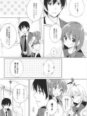 (コミティア106) [DROP DEAD!! (水瀬修)] 水と蜜と、少女の匂い。act 3 Perfect review_45