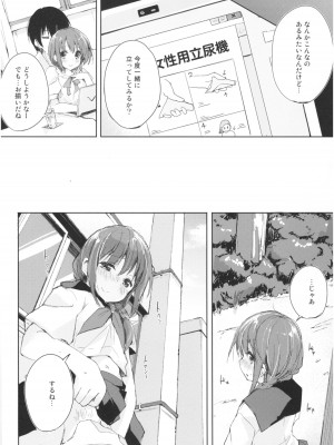 (コミティア106) [DROP DEAD!! (水瀬修)] 水と蜜と、少女の匂い。act 3 Perfect review_59