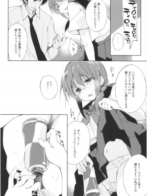 (コミティア106) [DROP DEAD!! (水瀬修)] 水と蜜と、少女の匂い。act 3 Perfect review_51