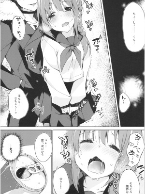 (コミティア106) [DROP DEAD!! (水瀬修)] 水と蜜と、少女の匂い。act 3 Perfect review_16