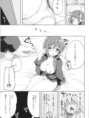 (コミティア106) [DROP DEAD!! (水瀬修)] 水と蜜と、少女の匂い。act 3 Perfect review_70