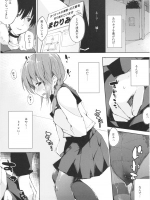 (コミティア106) [DROP DEAD!! (水瀬修)] 水と蜜と、少女の匂い。act 3 Perfect review_14