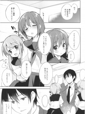 (コミティア106) [DROP DEAD!! (水瀬修)] 水と蜜と、少女の匂い。act 3 Perfect review_44