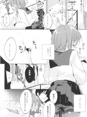 (コミティア106) [DROP DEAD!! (水瀬修)] 水と蜜と、少女の匂い。act 3 Perfect review_27