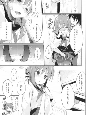 (コミティア106) [DROP DEAD!! (水瀬修)] 水と蜜と、少女の匂い。act 3 Perfect review_28