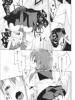 (コミティア106) [DROP DEAD!! (水瀬修)] 水と蜜と、少女の匂い。act 3 Perfect review_56