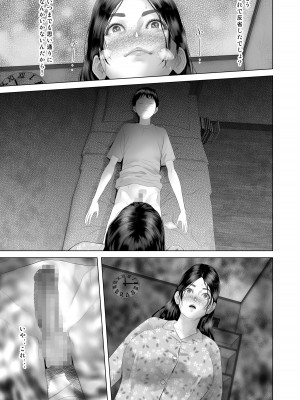 [灰同 (灰司)] 近女誘惑 僕がお母さんとこんな事になっちゃう話 4 ＜おしおき編＞_21