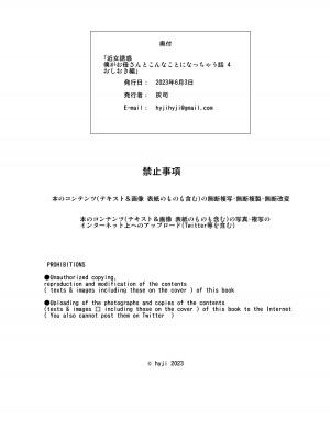 [灰同 (灰司)] 近女誘惑 僕がお母さんとこんな事になっちゃう話 4 ＜おしおき編＞_45