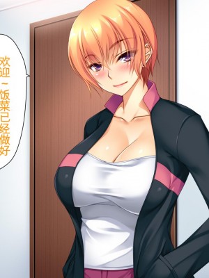 [ユウリコ] ヤンママと娘の孕まし競争性活[中国翻訳]_025