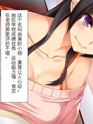 [ユウリコ] ヤンママと娘の孕まし競争性活[中国翻訳]_014