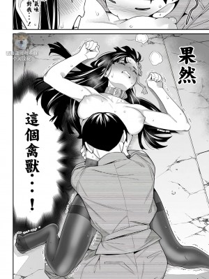 魔都精兵のスレイブ-13番外（中國DL翻譯）_4