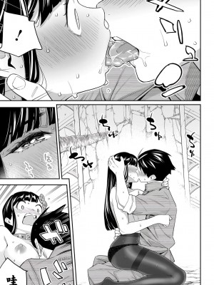 魔都精兵のスレイブ-13番外（中國DL翻譯）_3