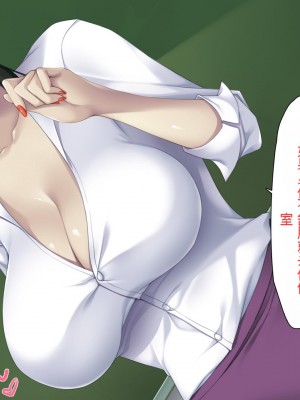 [ユウリコ] 物の怪ハーレム[中国翻訳]_044