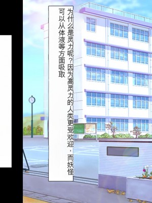 [ユウリコ] 物の怪ハーレム[中国翻訳]_042