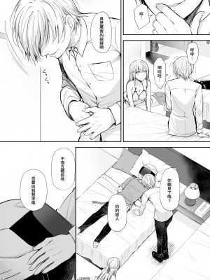 (C100) [クロエ] 淫溺の令嬢7＋淫溺の令嬢Extra6 [qwqsandness重嵌] [無修正] [DL版]_064