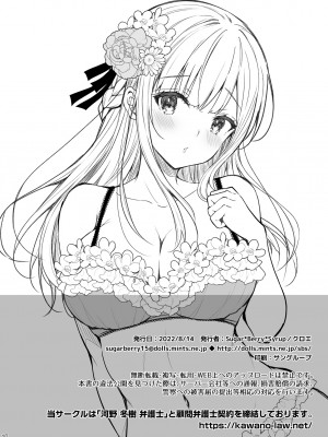 (C100) [クロエ] 淫溺の令嬢7＋淫溺の令嬢Extra6 [qwqsandness重嵌] [無修正] [DL版]_078