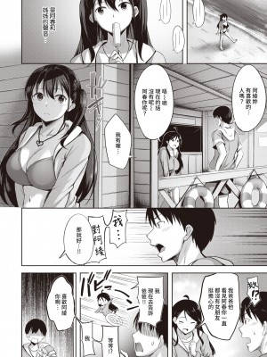 [にこびぃ] 夕凪恋模様 (COMIC 快楽天ビースト 2021年8月号) [無修正]_004