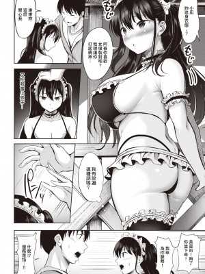 [にこびぃ] 夕凪恋模様 (COMIC 快楽天ビースト 2021年8月号) [無修正]_006