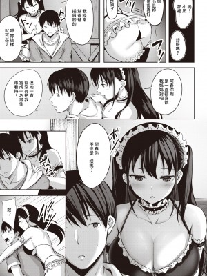 [にこびぃ] 夕凪恋模様 (COMIC 快楽天ビースト 2021年8月号) [無修正]_007