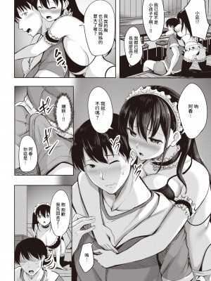 [にこびぃ] 夕凪恋模様 (COMIC 快楽天ビースト 2021年8月号) [無修正]_008