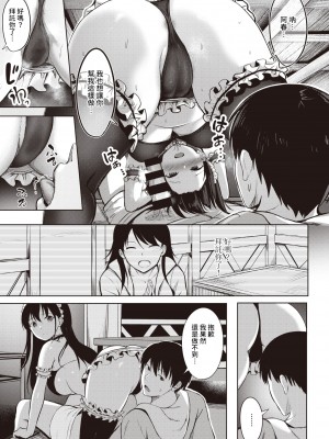 [にこびぃ] 夕凪恋模様 (COMIC 快楽天ビースト 2021年8月号) [無修正]_011