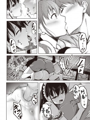 [にこびぃ] 夕凪恋模様 (COMIC 快楽天ビースト 2021年8月号) [無修正]_016