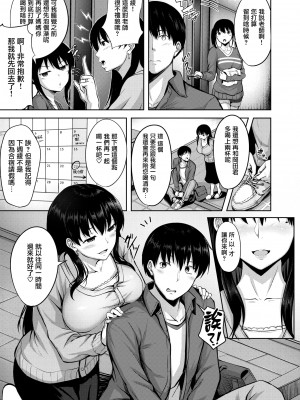 [にこびぃ] 完熟しぼり (COMIC 快楽天ビースト 2020年12月号) [無修正]_005