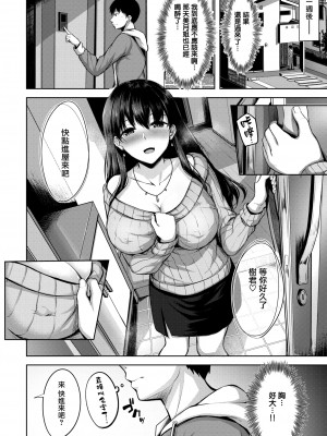 [にこびぃ] 完熟しぼり (COMIC 快楽天ビースト 2020年12月号) [無修正]_006