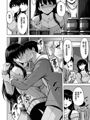 [にこびぃ] 完熟しぼり (COMIC 快楽天ビースト 2020年12月号) [無修正]_010