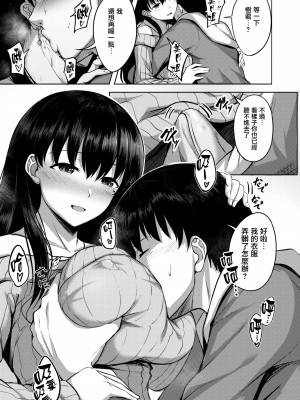 [にこびぃ] 完熟しぼり (COMIC 快楽天ビースト 2020年12月号) [無修正]_011