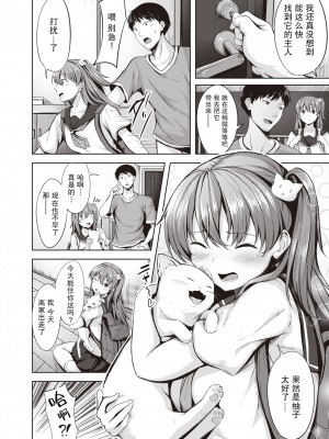 [にこびぃ] 家出猫メランコリック (COMIC 快楽天ビースト 2020年10月号) [無修正]_002