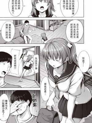 [にこびぃ] 家出猫メランコリック (COMIC 快楽天ビースト 2020年10月号) [無修正]_003