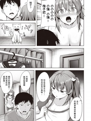 [にこびぃ] 家出猫メランコリック (COMIC 快楽天ビースト 2020年10月号) [無修正]_005