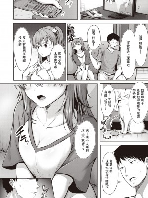 [にこびぃ] 家出猫メランコリック (COMIC 快楽天ビースト 2020年10月号) [無修正]_006