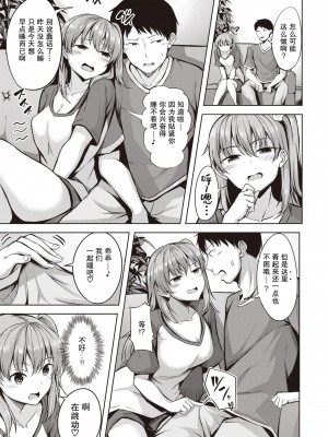 [にこびぃ] 家出猫メランコリック (COMIC 快楽天ビースト 2020年10月号) [無修正]_007