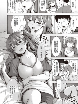 [にこびぃ] 家出猫メランコリック (COMIC 快楽天ビースト 2020年10月号) [無修正]_008